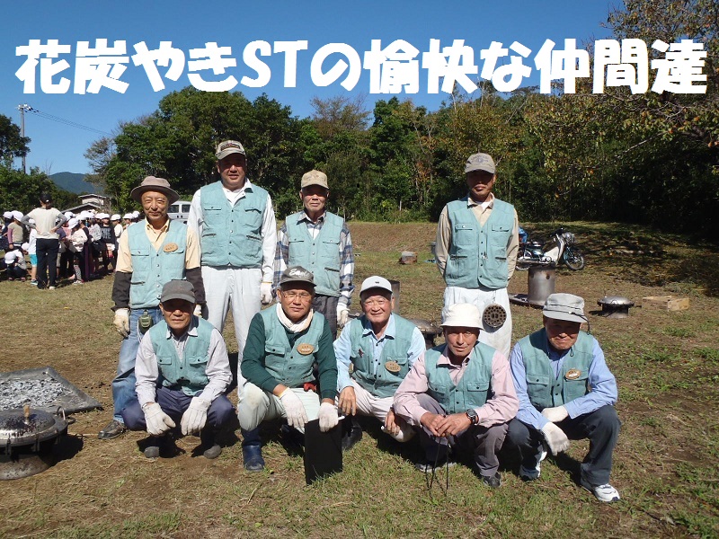 花炭焼きスタッフ